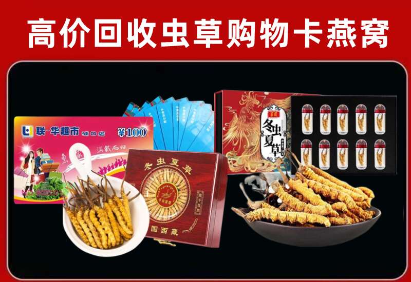 郧西县回收购物卡